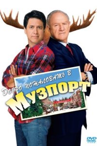 Добро пожаловать в Музпорт