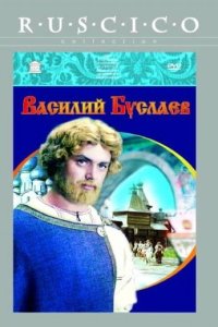 Василий Буслаев