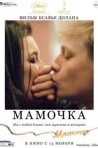 Мамочка