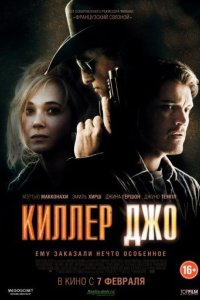 Киллер Джо