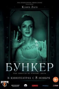 Бункер