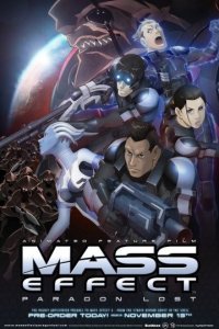 Mass Effect: Утерянный Парагон