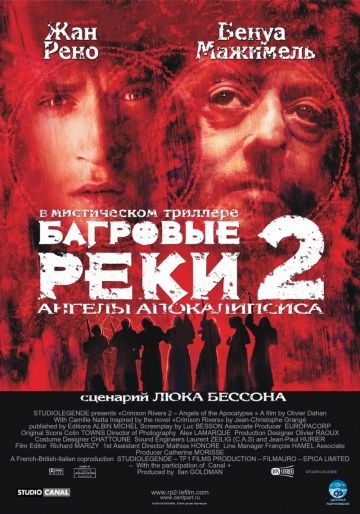 Багровые реки 2: Ангелы апокалипсиса