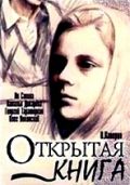 Открытая книга